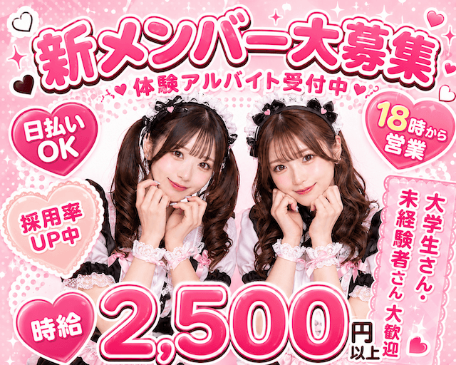 せれこん 浜松店のガールズバー体入
