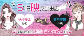 BROS (ブロス)【公式求人・体入情報】(岩沼ガールズバー)の求人・体験入店情報