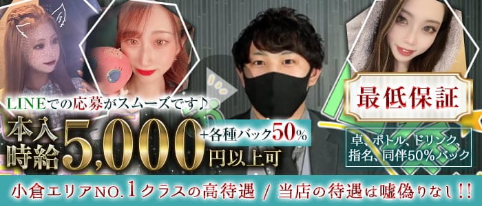 Legend（レジェンド） の女性求人【体入ショコラ】