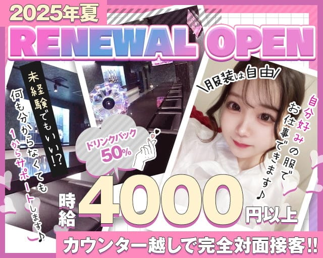 Perche（ペルシュ）のガールズバー体入