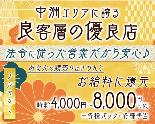 Club 寿々（ジュジュ）のクラブ体入