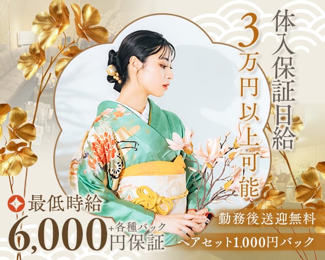 Club 寿々（ジュジュ）のクラブ体入