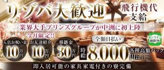 福岡レッドシューズ【公式求人・体入情報】(胡町キャバクラ)の求人・体験入店情報
