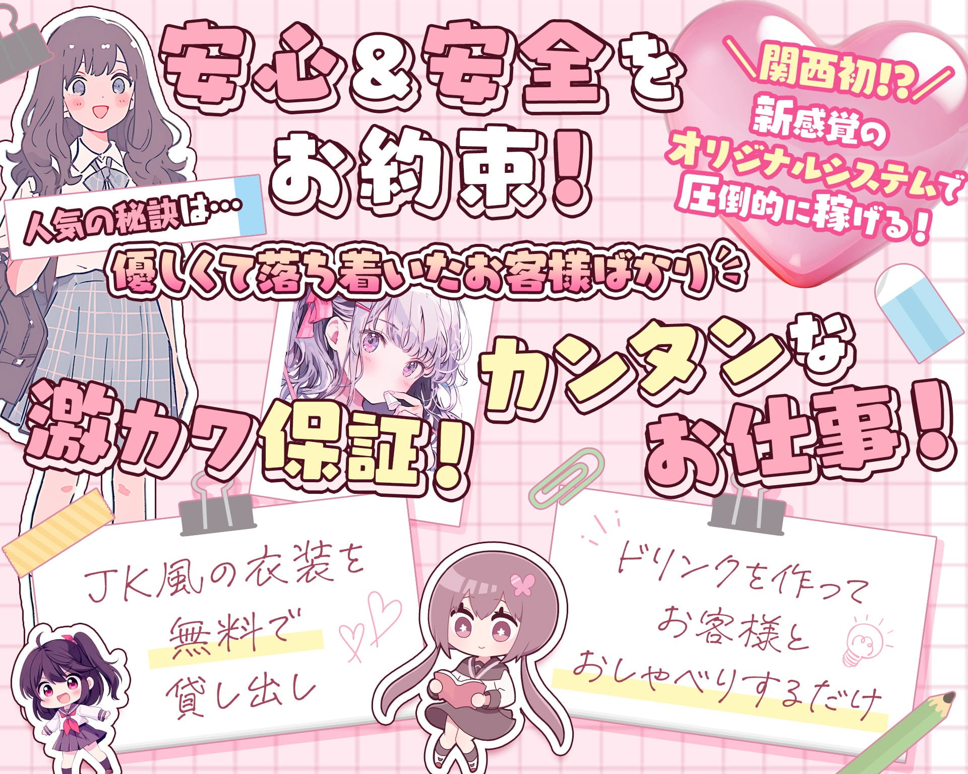 【新感覚コンカフェ】3年B組 本町校 TOP画像②