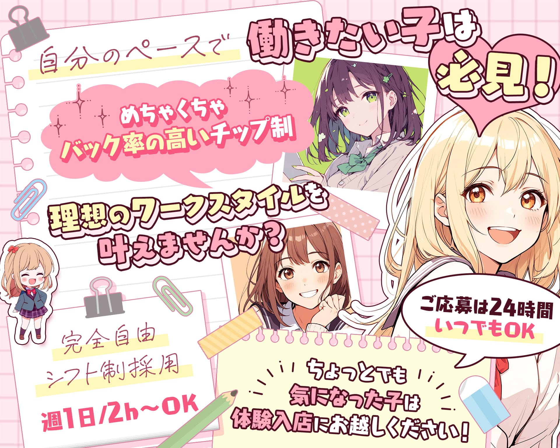 【新感覚コンカフェ】3年B組 本町校 TOP画像③