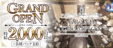 GRAND CHAMPION（グランドチャンピオン）【公式求人・体入情報】(飯塚スナック)の求人・バイト・体験入店情報