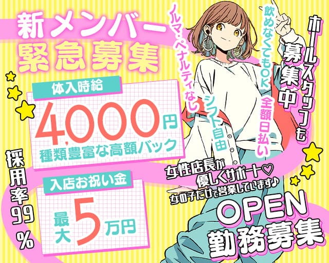 Girl's Bar Chicchi（チッチ）のガールズバー体入