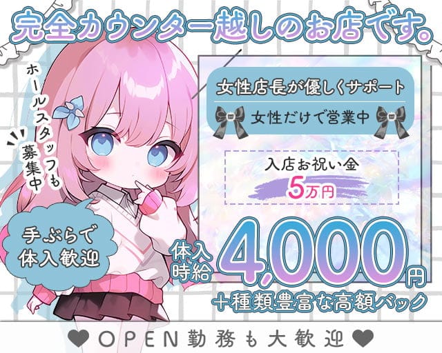 Girl's Bar Chicchi（チッチ）のガールズバー体入