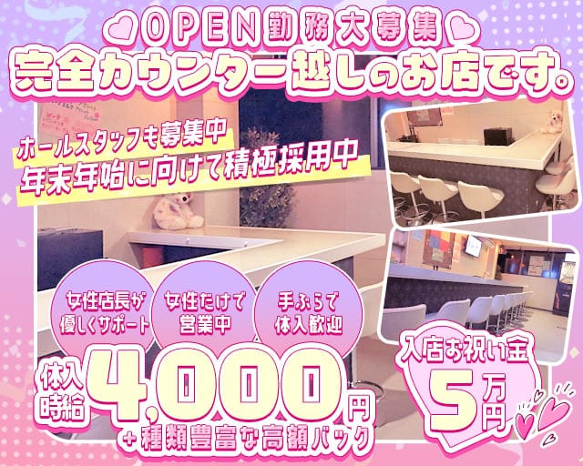 Girl's Bar Chicchi（チッチ）のガールズバー体入