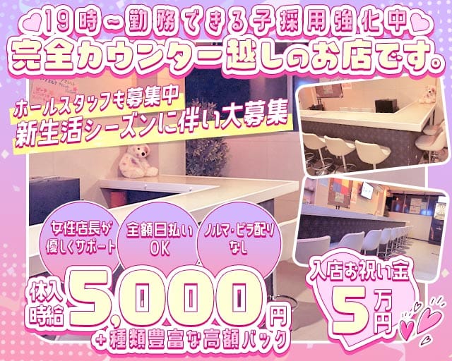 Girl's Bar Chicchi（チッチ）のガールズバー体入