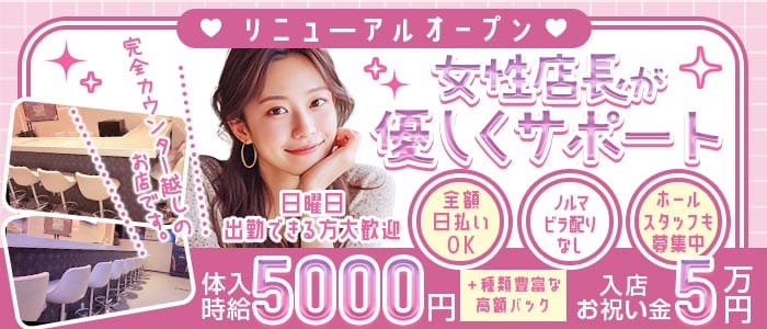Girl's Bar Chicchi（チッチ）(立川ガールズバー)の求人・体験入店情報