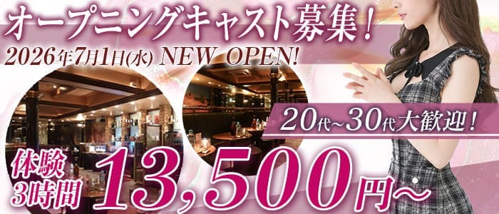 グランドキャニオン 巣鴨キャバクラ 即日体入募集バナー