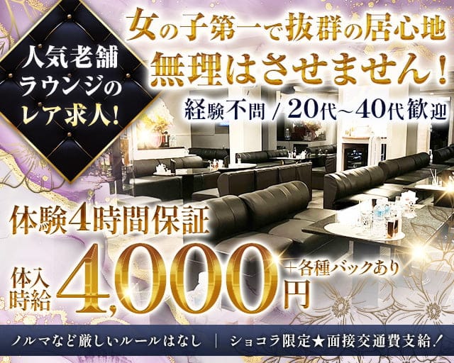 JEAN PATOU（ジャン・パトゥ） 姫路ラウンジ TOP画像