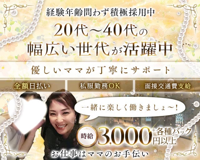 Roots ～ルーツ～のスナック体入