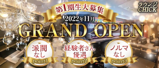 ラウンジ CHICK(チック)【公式求人・体入情報】(浜大津ラウンジ)の求人・体験入店情報