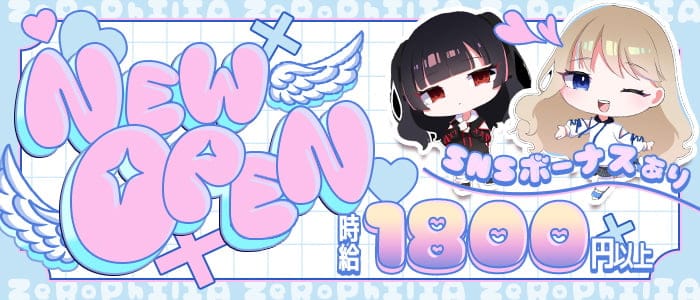 ZeRoPhIlIA - ゼロフィリア - のガールズバー体入