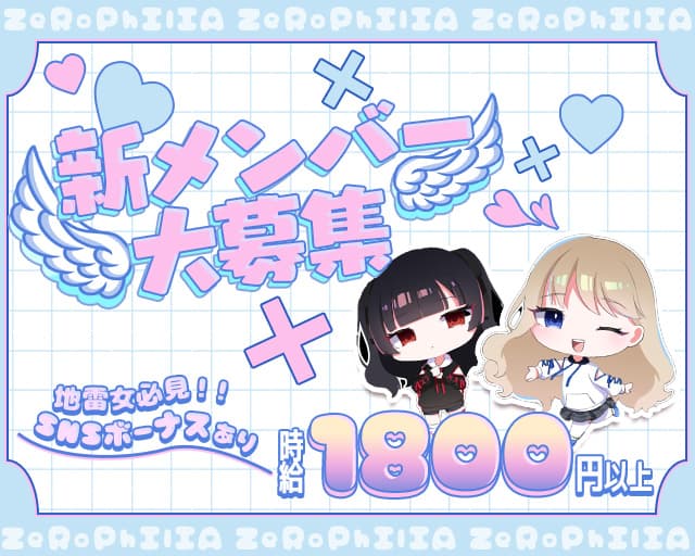 ZeRoPhIlIA - ゼロフィリア - のガールズバー体入
