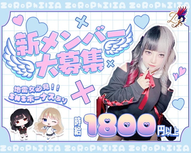 ZeRoPhIlIA - ゼロフィリア - のガールズバー体入