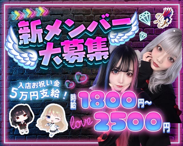ZeRoPhIlIA - ゼロフィリア - (すすきのガールズバー)の求人・体験入店情報