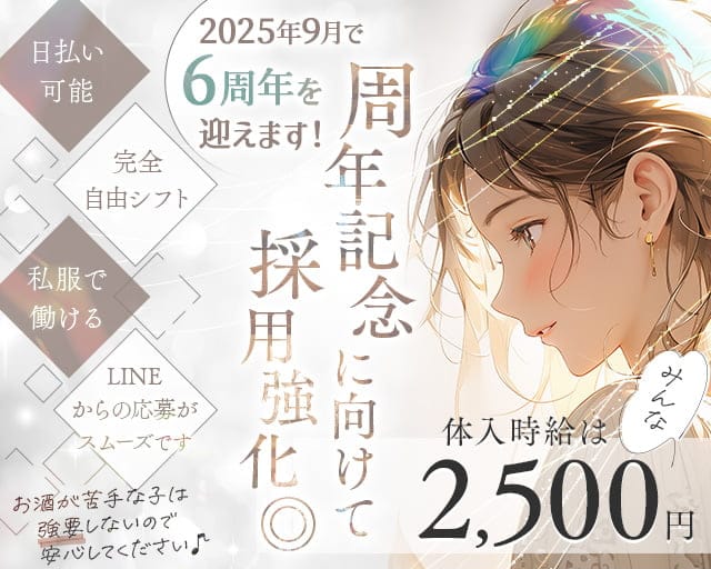 bar どらごんのスナック体入