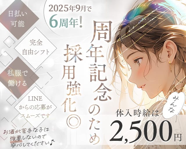 bar どらごんのスナック体入