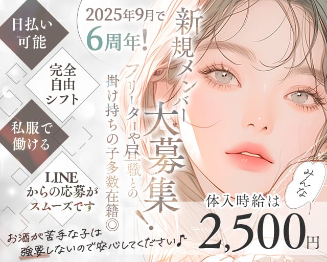 bar どらごんのスナック体入