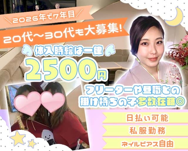 bar どらごんのスナック体入