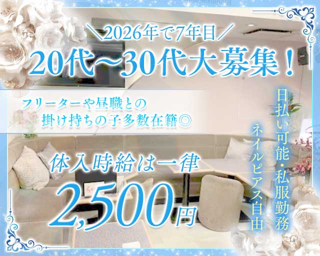 bar どらごんのスナック体入