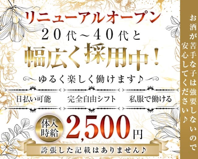 bar どらごんのスナック体入