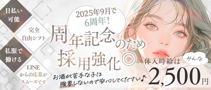 bar どらごん(上野スナック)の求人・体験入店情報