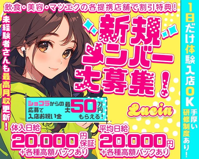 Lucia 〜るちあ〜のキャバクラ体入