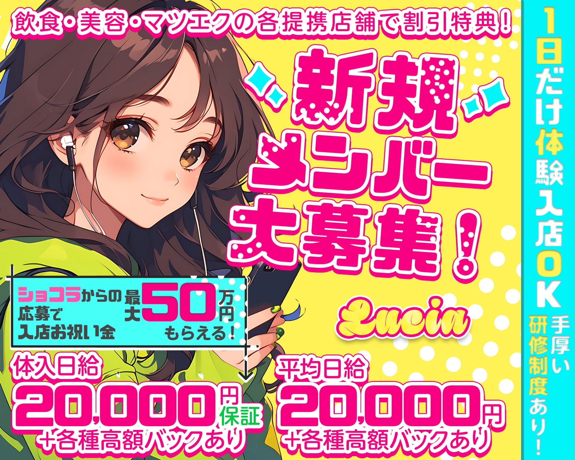 【甲府】Lucia 〜るちあ〜 甲府キャバクラ TOP画像