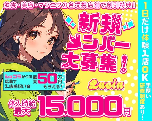 【甲府】Lucia 〜るちあ〜のキャバクラ体入