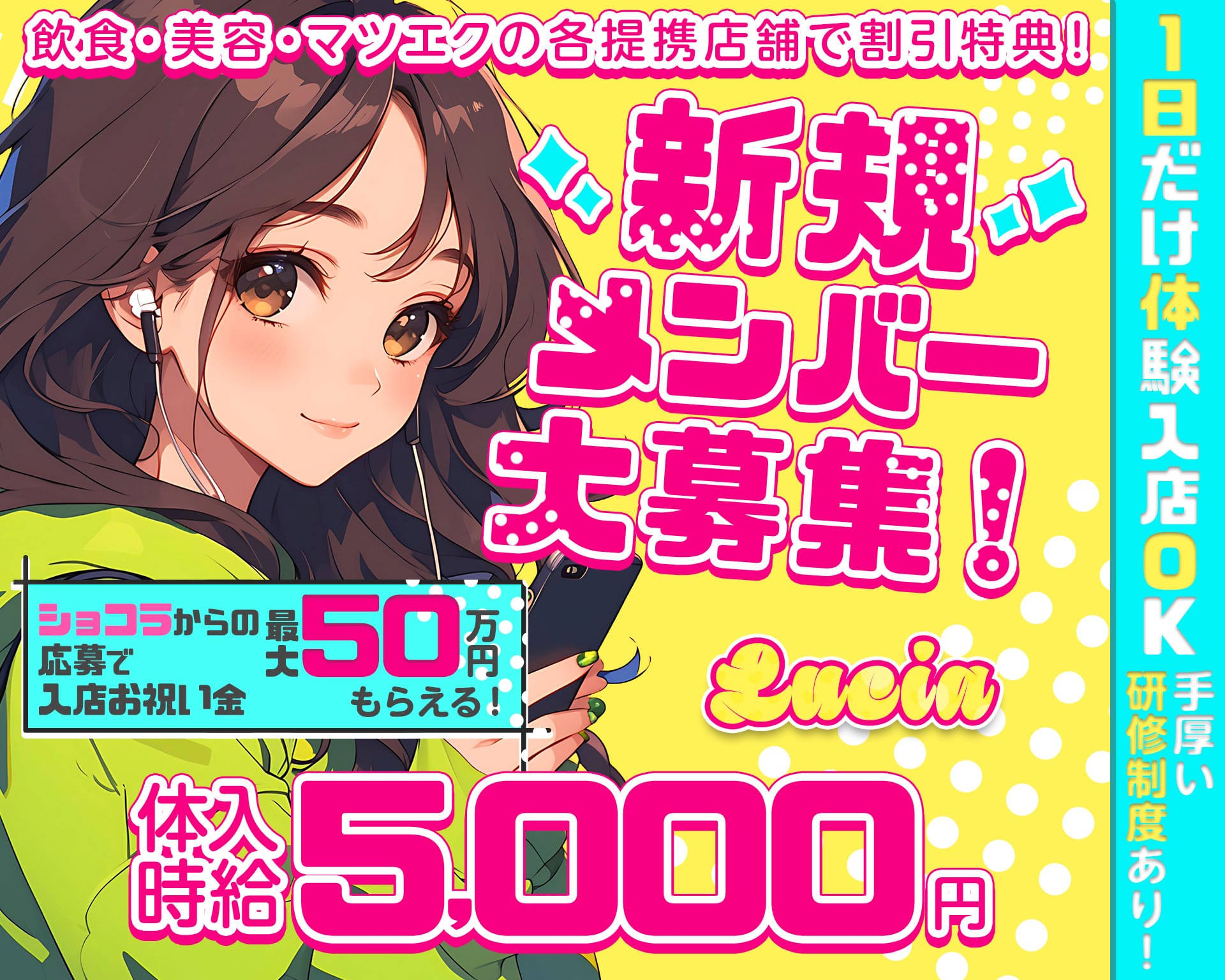 【甲府】Lucia 〜るちあ〜 中央キャバクラ TOP画像