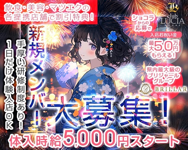 【甲府】Lucia 〜るちあ〜のキャバクラ体入
