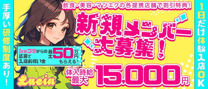 【甲府】Lucia 〜るちあ〜(中央キャバクラ)の求人・体験入店情報