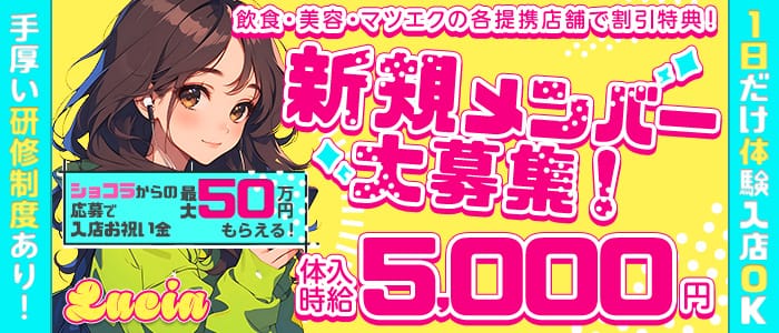 【甲府】Lucia 〜るちあ〜 中央キャバクラ 