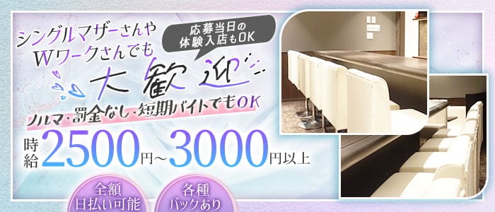 【錦】スナックでらでら（デラデラ）のスナック体入