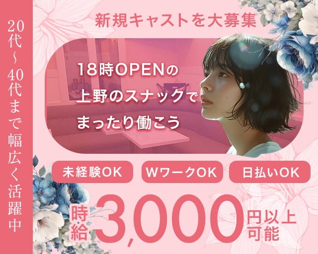 俺の女（おれのおんな）のスナック体入