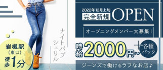 ナイトパブ シェリル【公式求人・体入情報】(春日部パブクラブ)の求人・体験入店情報