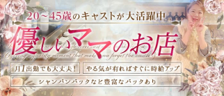 EIGHT(エイト)【公式求人・体入情報】(三国スナック)の求人・体験入店情報