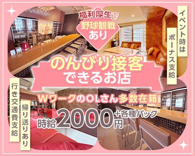 【警固】メンバーズ ラッセルのスナック体入