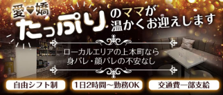 【上本町】CAREN(カレン)【公式求人・体入情報】(天王寺スナック)の求人・体験入店情報