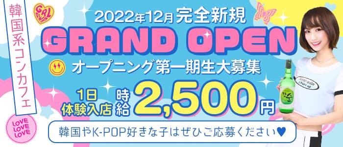 Botan（ボタン）のガールズバー体入