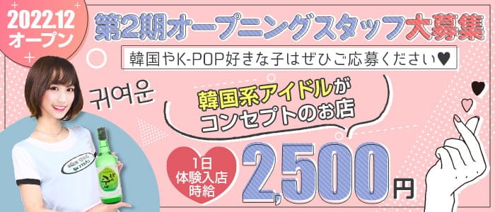 Botan（ボタン）のガールズバー体入