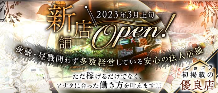 石川庭（いしかわてい）のスナック体入