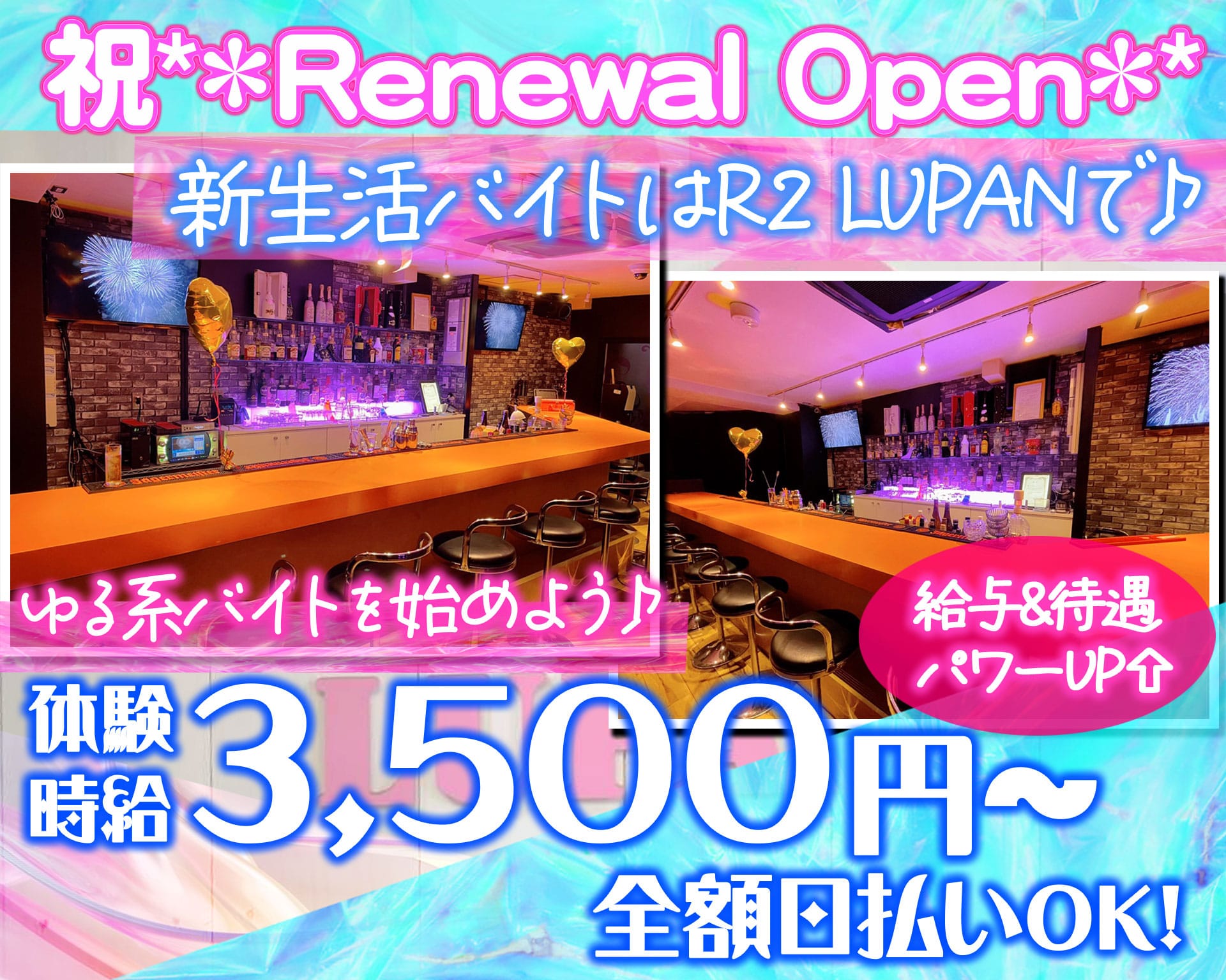 Girls Bar R2 LUPAN（アールツー・ルパン） 川崎ガールズバー TOP画像