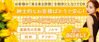 SNACK 百絵(もえ)【公式求人・体入情報】(佐賀スナック)の求人・体験入店情報