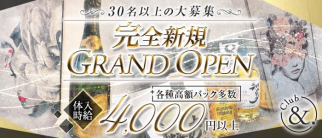 Club &.(アンドット)【公式求人・体入情報】(久留米クラブ)の求人・体験入店情報