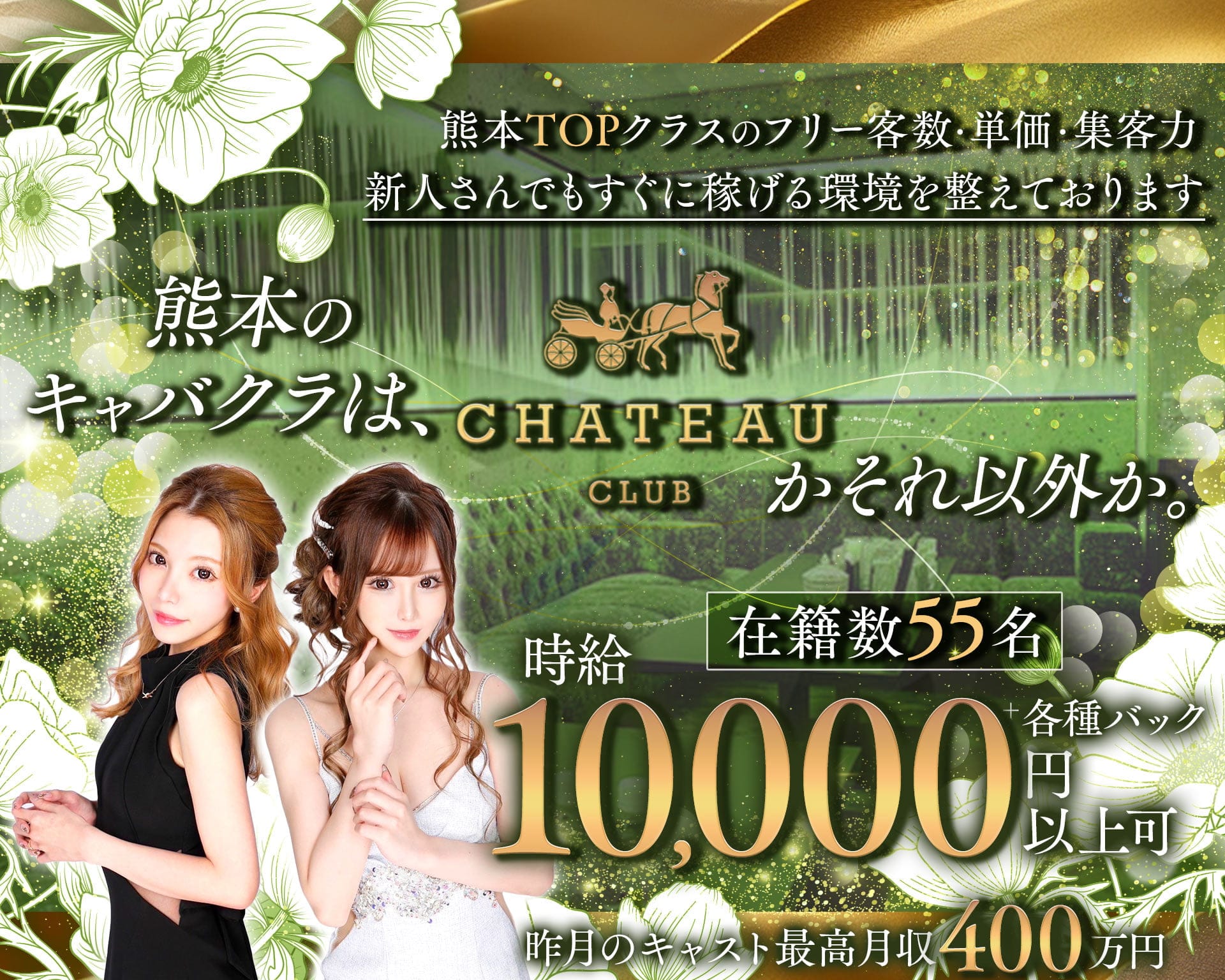 CLUB CHATEAU（シャトー） 下通りキャバクラ TOP画像